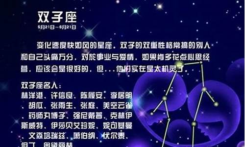 双子男最配的星座排名图片_双子男最配的星座排名