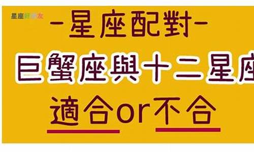 巨蟹座vs天枰座_巨蟹座和天秤座谁厉害