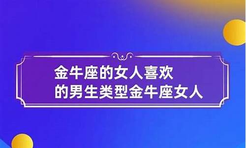 金牛座对钱的概念_金牛座的金钱观念是什么